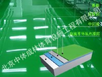 环氧地坪样品