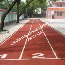 塑胶跑道